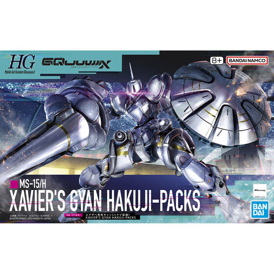 HG 1/144 エグザベ専用ギャン(ハクジ装備)