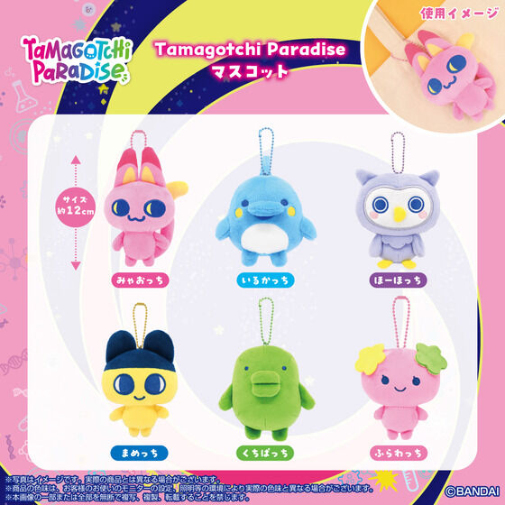 Tamagotchi Paradise}XRbg ݂Ⴈ