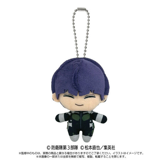 見逃し厳禁！おトクな Chibiぬいマスコット 保科宗四郎 | 怪獣8号 おもちゃ その他