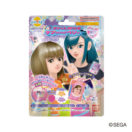 びっくらたまご オシャレ魔女 ラブ and ベリー Vol.3│ライフ