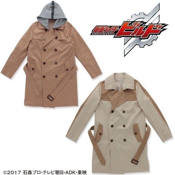 仮面ライダービルド 桐生戦兎 トレンチコート | 仮面ライダー