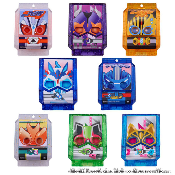 DXレジェンドライダーゴチゾウシリーズ キラクリアバージョン05