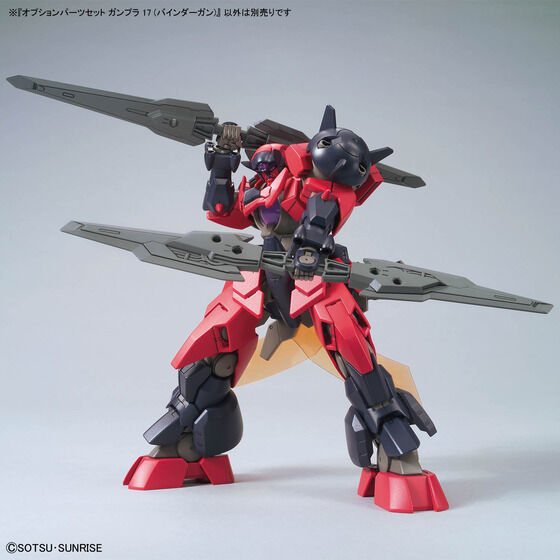 オプションパーツセット ガンプラ 17 (バインダーガン)
