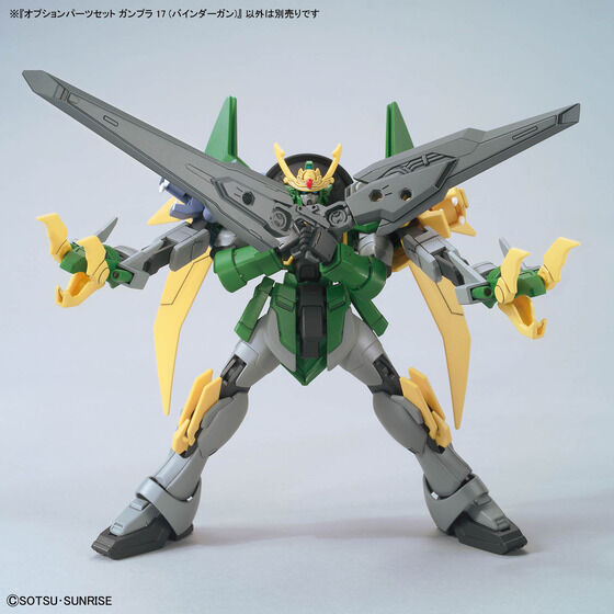 オプションパーツセット ガンプラ 17 (バインダーガン)