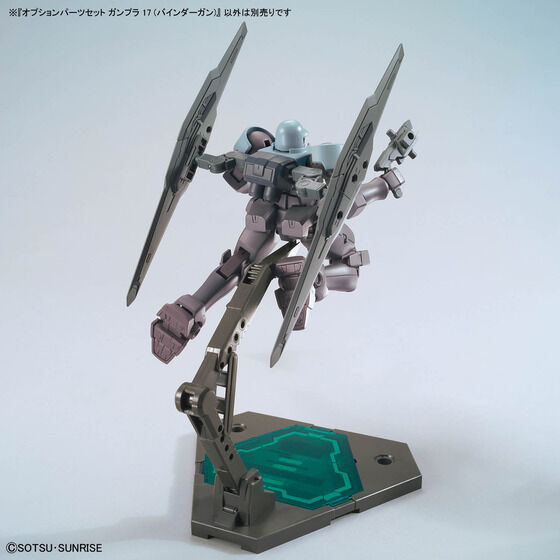 オプションパーツセット ガンプラ 17 (バインダーガン)