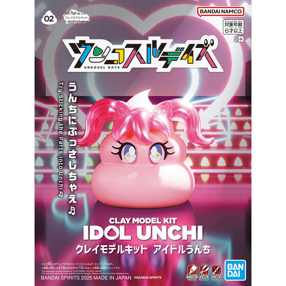 クレイモデルキット アイドルうんち