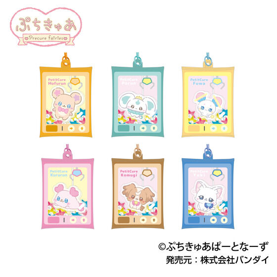 ぷちきゅあ　エアふわキーホルダーBIG