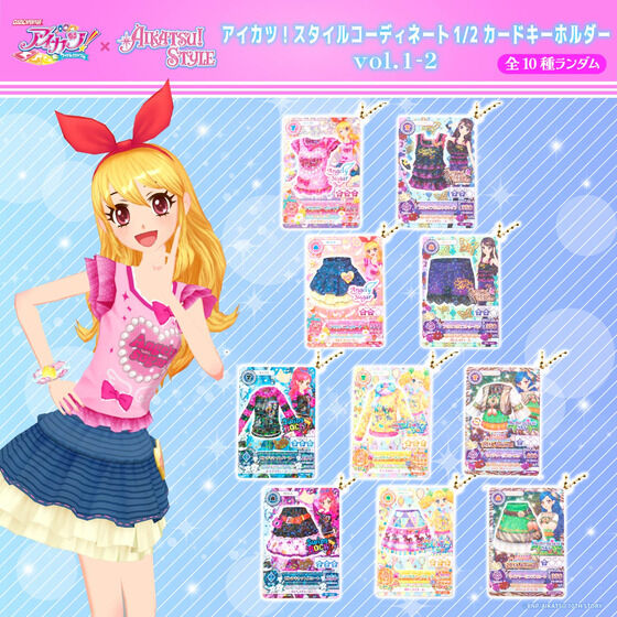 ハピクロ！】アイカツ！スタイルコーディネート つながる