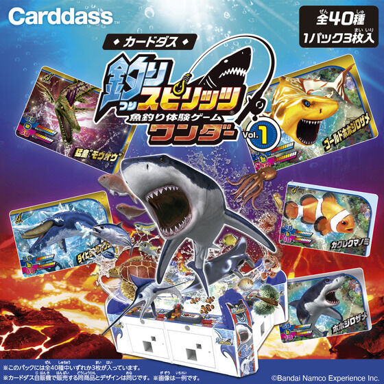 カードダス 釣りスピリッツ ワンダー Vol.1（パック）