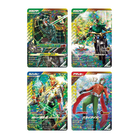 仮面ライダーバトル ガンバレジェンズ クロマティックブースター