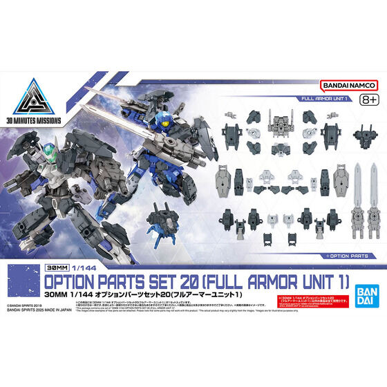 30MM 1/144 オプションパーツセット20(フルアーマーユニット1)