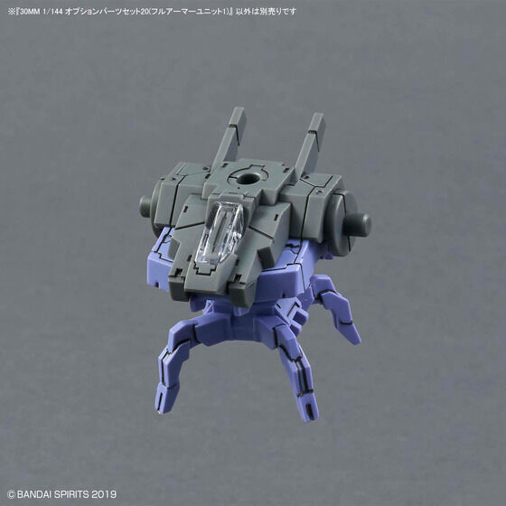 30MM 1/144 オプションパーツセット20(フルアーマーユニット1)