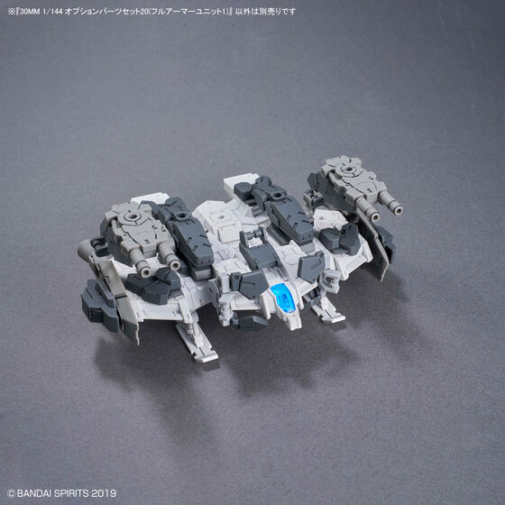 30MM 1/144 オプションパーツセット20(フルアーマーユニット1)