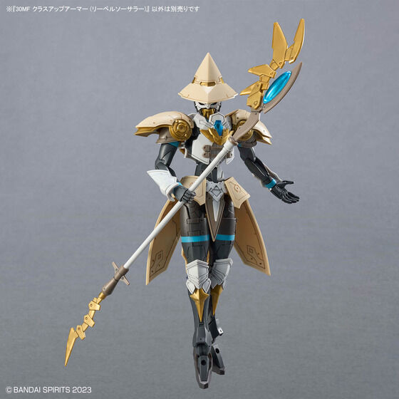 30MF クラスアップアーマー (リーベルソーサラー)