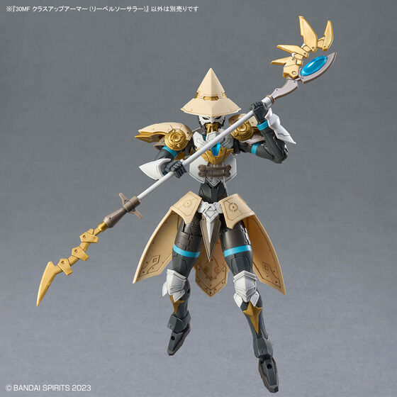 30MF クラスアップアーマー (リーベルソーサラー)