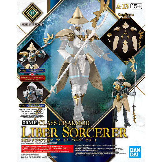 30MF クラスアップアーマー (リーベルソーサラー)