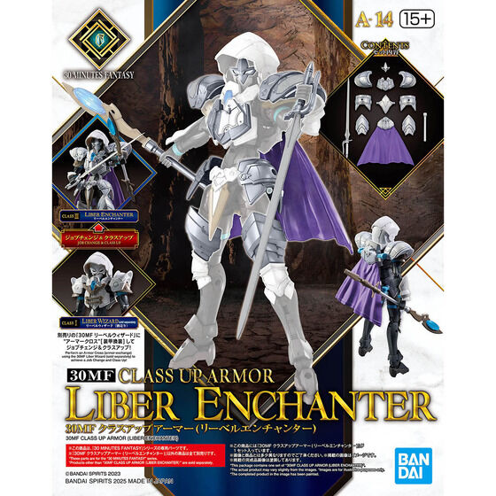 30MF クラスアップアーマー (リーベルエンチャンター)