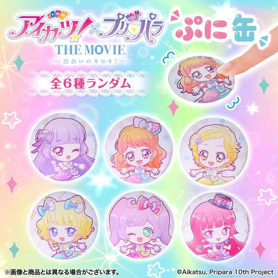 アイカツ！デザインマート BY アイカツ！スタイル｜バンダイ