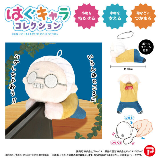 SAKAMOTO DAYS@͂LRNV3