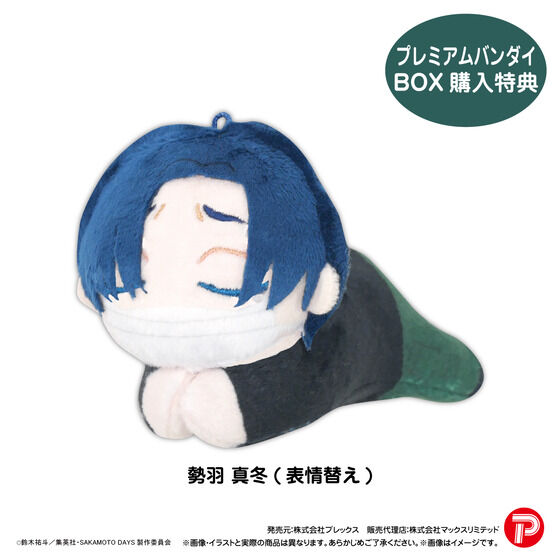 SAKAMOTO DAYS@͂LRNV3