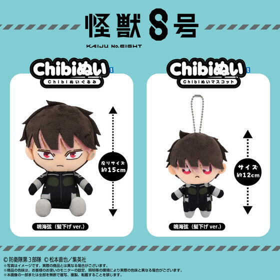 男闘呼組　ぬいぐるみ　マスコット　３つ 61RoGjXc5JL._UF350,350_QL50_.jpg