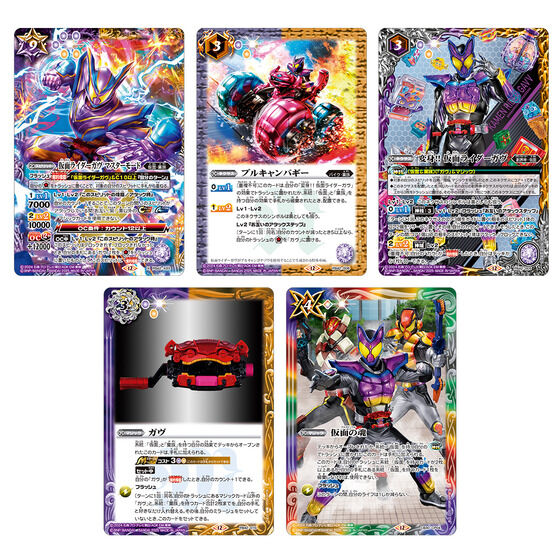 バトルスピリッツ コラボスターターセット 仮面ライダー