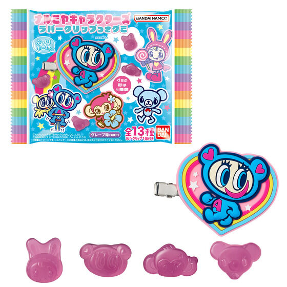 ナルミヤキャラクターズ ラバークリップつきグミ