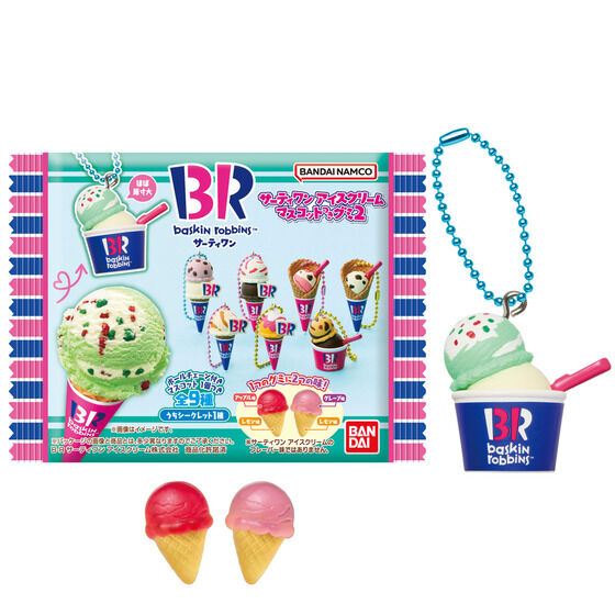 サーティワン アイスクリーム マスコットつきグミ2
