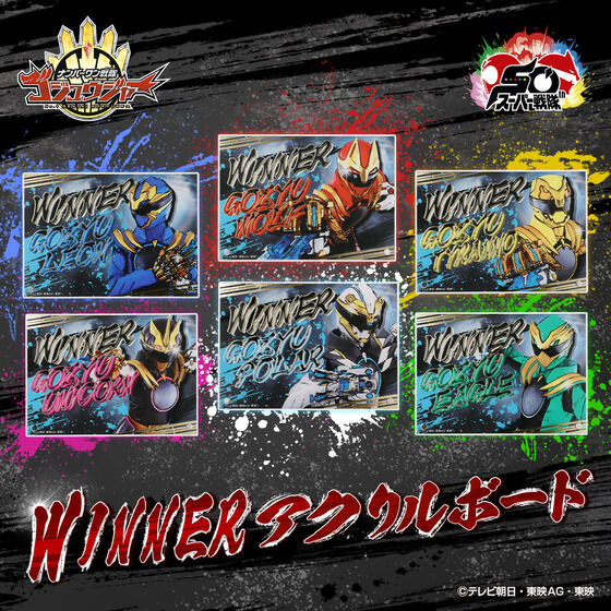 プレミアム バンダイ専用商品 キングケンシン公式リング BANDAI DXセンタイリング キングオージャー＆ブンブンジャー
