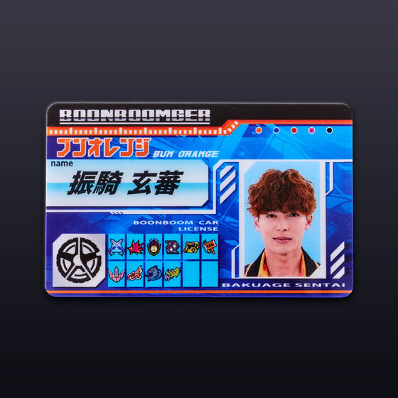 爆上戦隊ブンブンジャー ブンブンカーライセンス付属