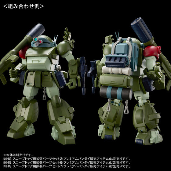 HG スコープドッグ用拡張パーツセット8