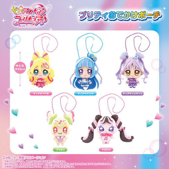 プリティおでかけポーチ キュアウインク | キミとアイドル