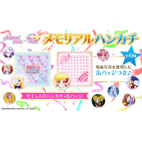 アイカツ 星座コーデ 17枚 セット 14年6弾 Amazon.co.jp: 星座ジュエルドレスコーデセット アイカツ 2014