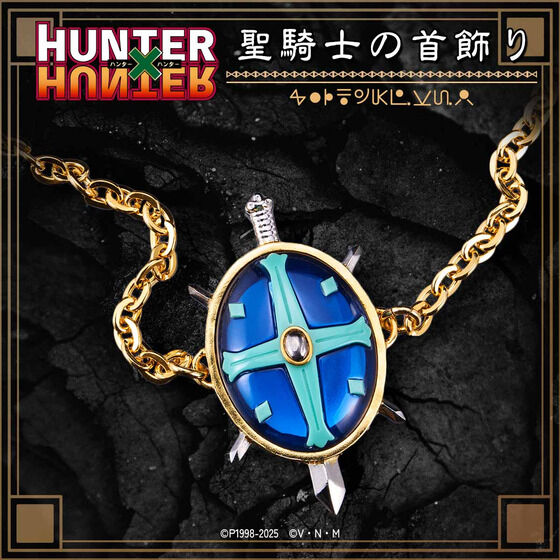 ハンターハンター　ラミネートポーチ　スキルハンター　バンダイ アパレル: HUNTER×HUNTER スキルハンターラミネートポーチ