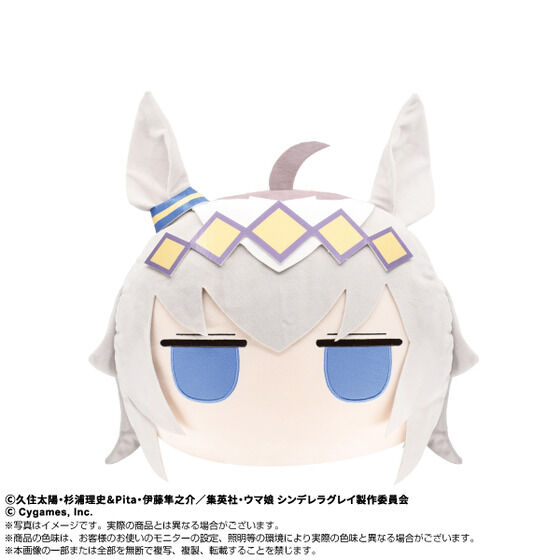 ウマ娘　シンデレラグレイ　くじ　オグリキャップ　① ぬいぐるみ　② アニメ『ウマ娘 シンデレラグレイ』 Chibiぬいおすわり