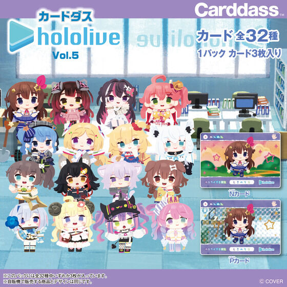 カードダス hololive Vol.5（パック）