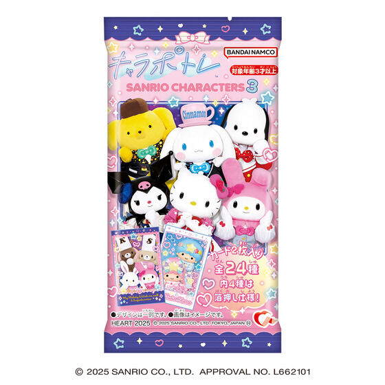 B*P様 【新品送料込】ハートつうしん プリモチョコル Amazon.co.jp: 込 ハートつうしん プリモチョコル ちゃいろ