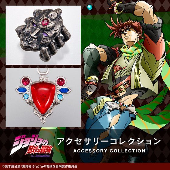 PB限定】ジョジョの奇妙な冒険 アクセサリーコレクション【2025