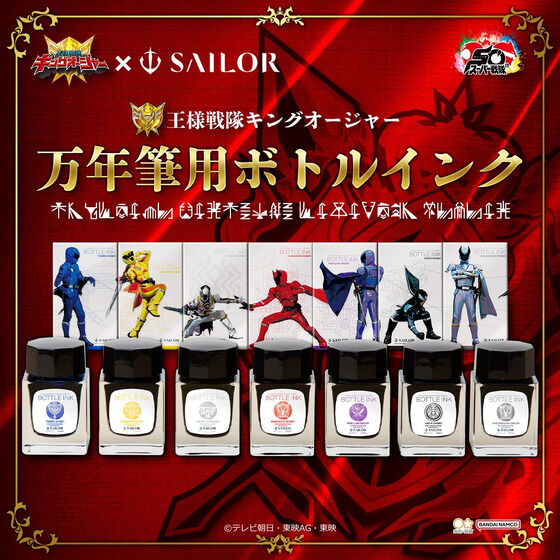 王様戦隊キングオージャー 検索結果ページ1｜バンダイナムコ
