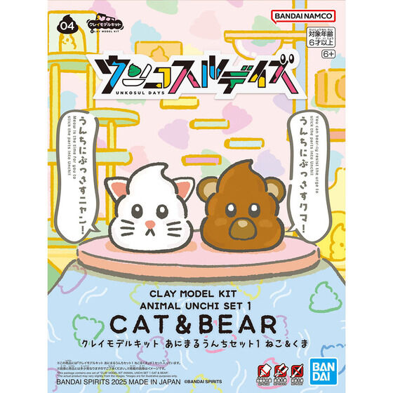 クレイモデルキット あにまるうんちセット1 ねこ&くま
