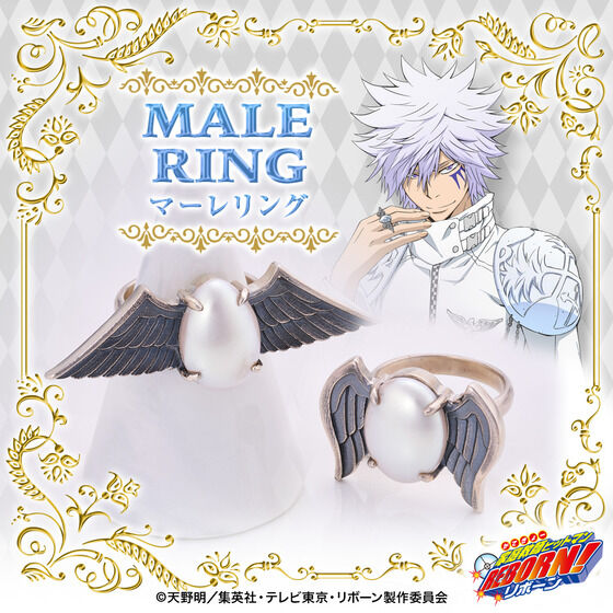 プレミアムバンダイ 家庭教師ヒットマンREBORN! マーレリング 白蘭 21号 家庭教師ヒットマンREBORN! マーレリング(全2種)【九次受注