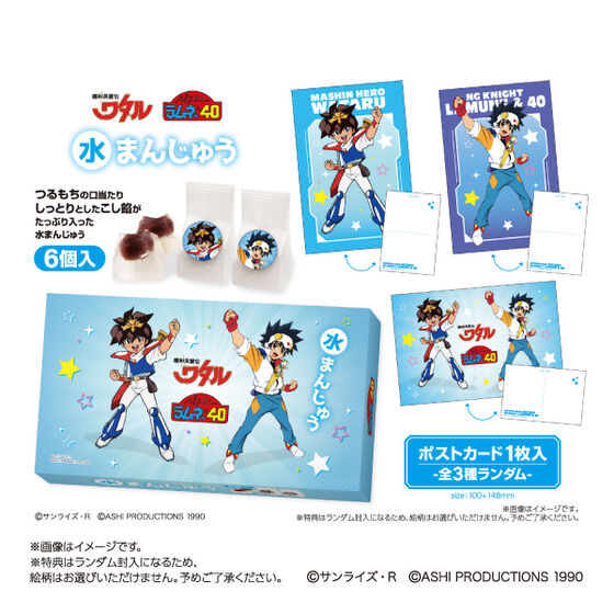 ラバーストラップ 8種セット 魔神英雄伝ワタル＆魔神創造伝ワタル展 未開封 魔神英雄伝ワタル ラバーストラップ（全8種）【『魔神英雄伝