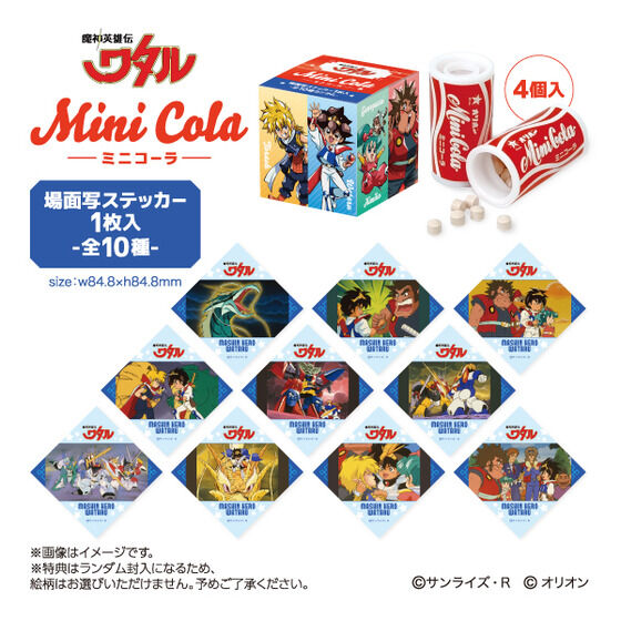 ラバーストラップ 8種セット 魔神英雄伝ワタル＆魔神創造伝ワタル展 未開封 魔神英雄伝ワタル ラバーストラップ（全8種）【『魔神英雄伝