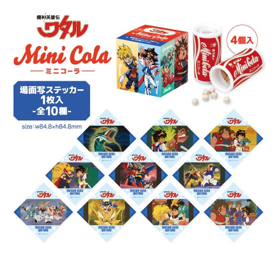 魔神英雄伝ワタル ミニコーラ【『魔神英雄伝ワタル＆魔神創造伝