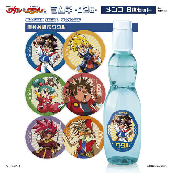 ☆ユニット応援セット 気の抜けたサイダー 新着商品｜バンダイナムコグループ公式通販サイト