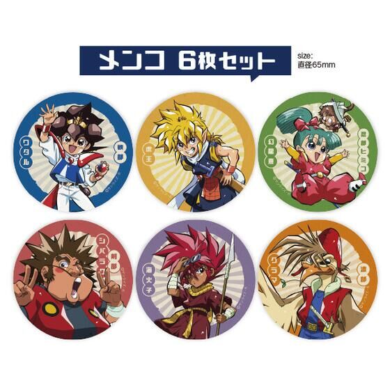 ラバーストラップ 8種セット 魔神英雄伝ワタル＆魔神創造伝ワタル展 未開封 魔神英雄伝ワタル ラバーストラップ（全8種）【『魔神英雄伝