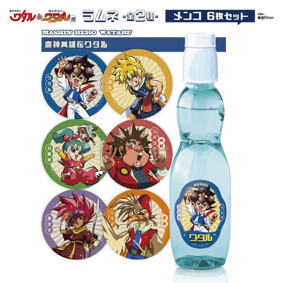 ラバーストラップ 8種セット 魔神英雄伝ワタル＆魔神創造伝ワタル展 未開封 魔神英雄伝ワタル ラバーストラップ（全8種）【『魔神英雄伝