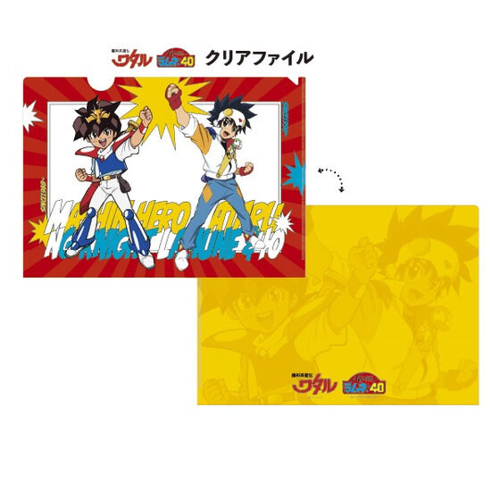 魔神英雄伝ワタル＆魔神創造伝ワタル展　購入特典カード　前期　2セット 戦部ワタル&虎王&龍神丸 ホロモデル本体 シリアルカード