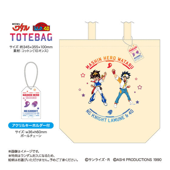 魔神英雄伝ワタル　グッズ グッズ｜魔神英雄伝ワタル＆魔動王グランゾート展2