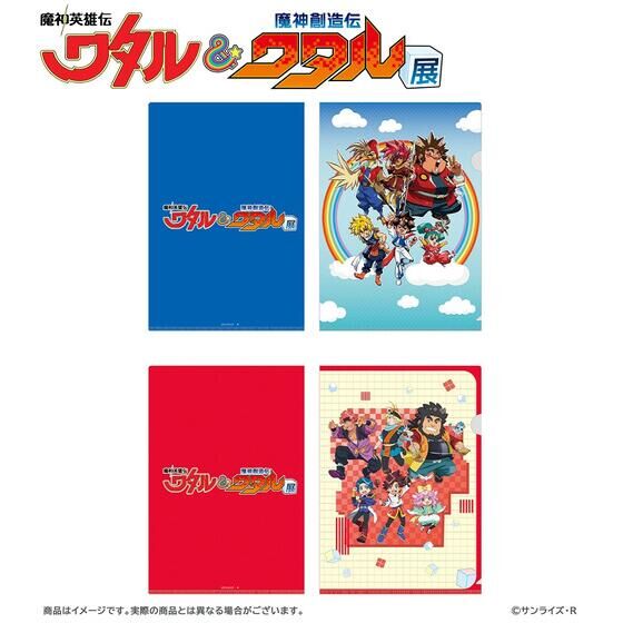 魔神創造伝ワタル ぬいぐるみ 星部ワタル 1種 ×6 グッズ | TVアニメ『魔神創造伝ワタル』公式サイト